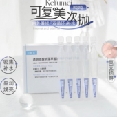 密集补水焕亮 5支透明质酸钠修复补水精华液 可复美吨吨次抛1.5ml