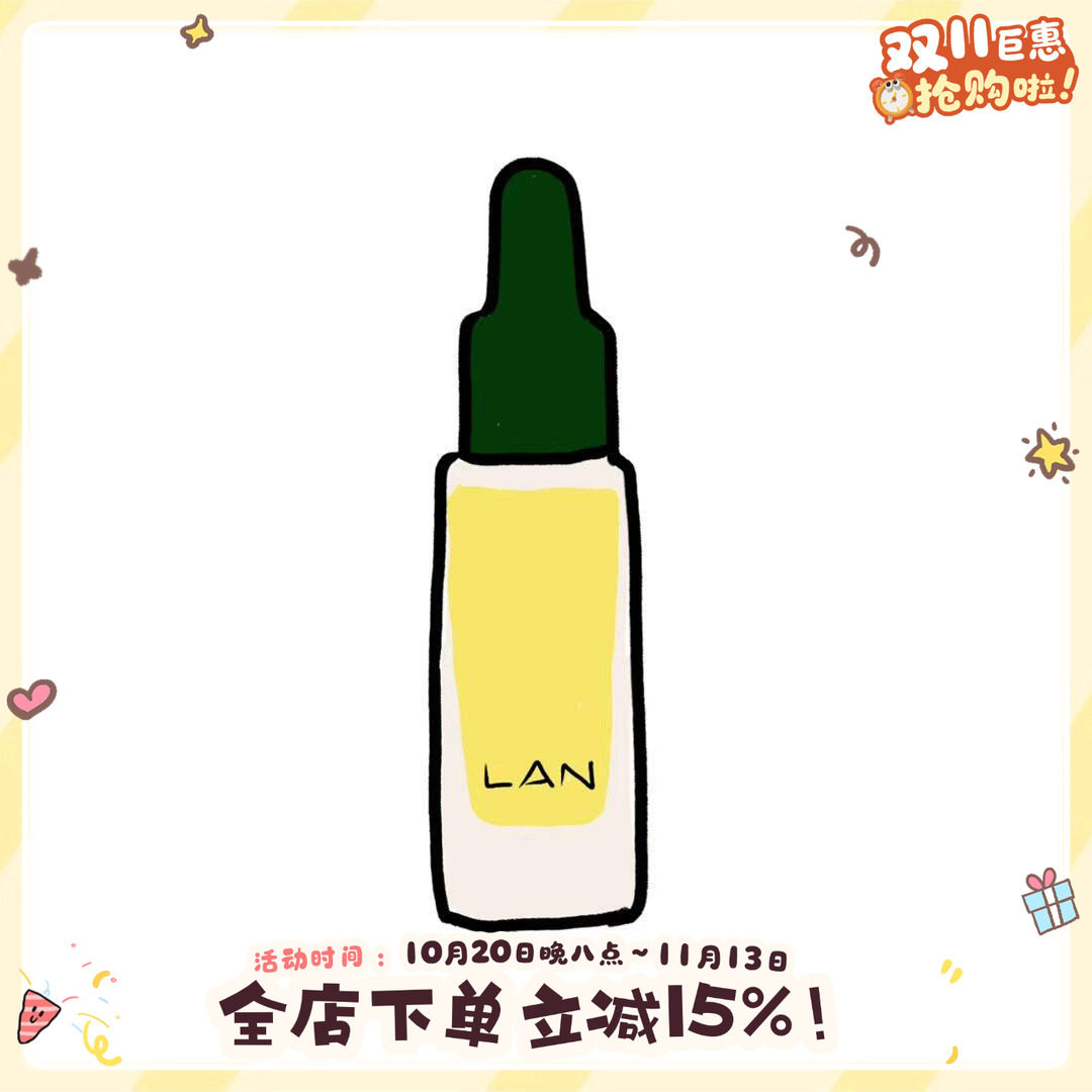 修护抗老！澜家时光精华油3.0舒缓抗皱紧致淡纹保湿提亮肤色7.5ml