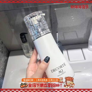 Decorte黛珂精致洁面aq洗面奶200ML黛勒氨基酸泡沫洁面乳温和清洁