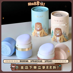 油头本命！ESWIND/伊风狮子头蓬蓬粉新版蓝罐粉罐控油蓬松干爽10g