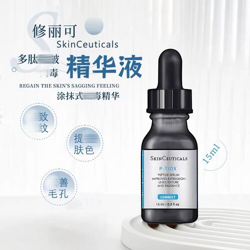修丽可PTIOX多肽亢皱精华液15ml