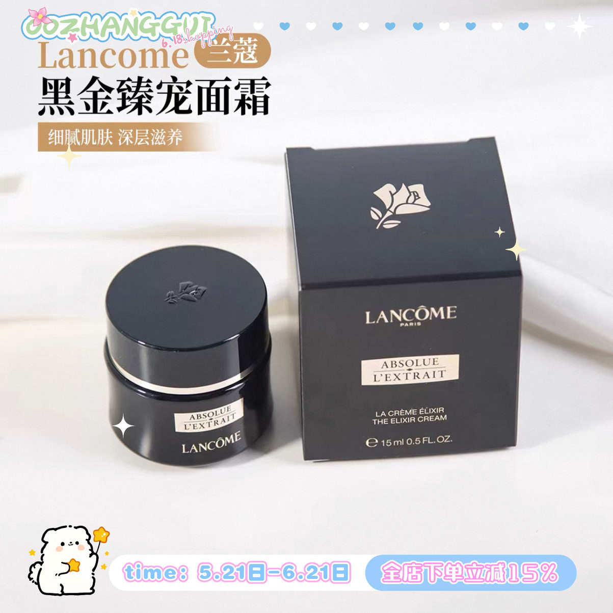价值1000+!LANCOME兰蔻新版黑金NAD+面霜15ml高浓度玻色因扛老