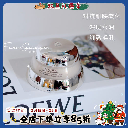 润到骨子里！秋冬保湿面霜 资生堂百优精纯乳霜 50Ml抗佬紧致滋润