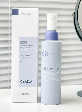 新版更好用~包邮 Dr.Alva瑷尔博士洁颜蜜氨基酸洗面奶 120ml