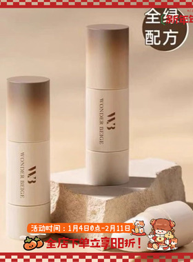 发缝消失术~WonderBeige/WB填充发际线粉阴影补发修饰自然贴合