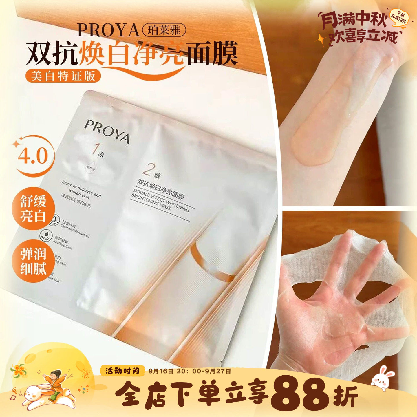 新版珀莱雅双抗4.0面膜5片一盒