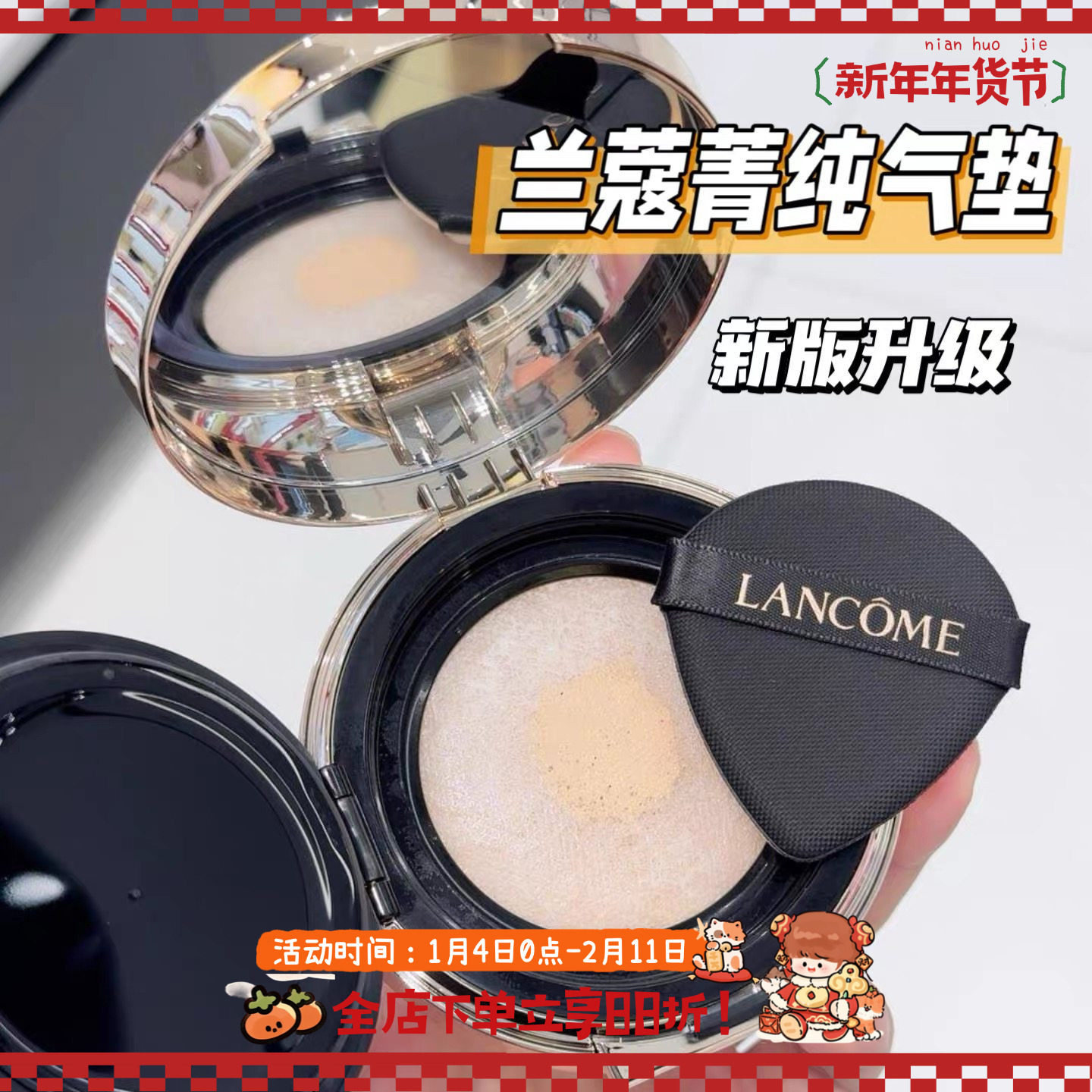 Lancome兰蔻 菁纯精华气垫新版粉底液 滋养保湿bb霜持久养肤遮瑕,彩妆/香水/美妆工具,气垫,淘宝优惠券,粉丝福利购,淘宝优惠卷
