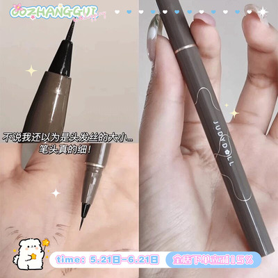 橘朵极细眼线液笔精准0.014mm