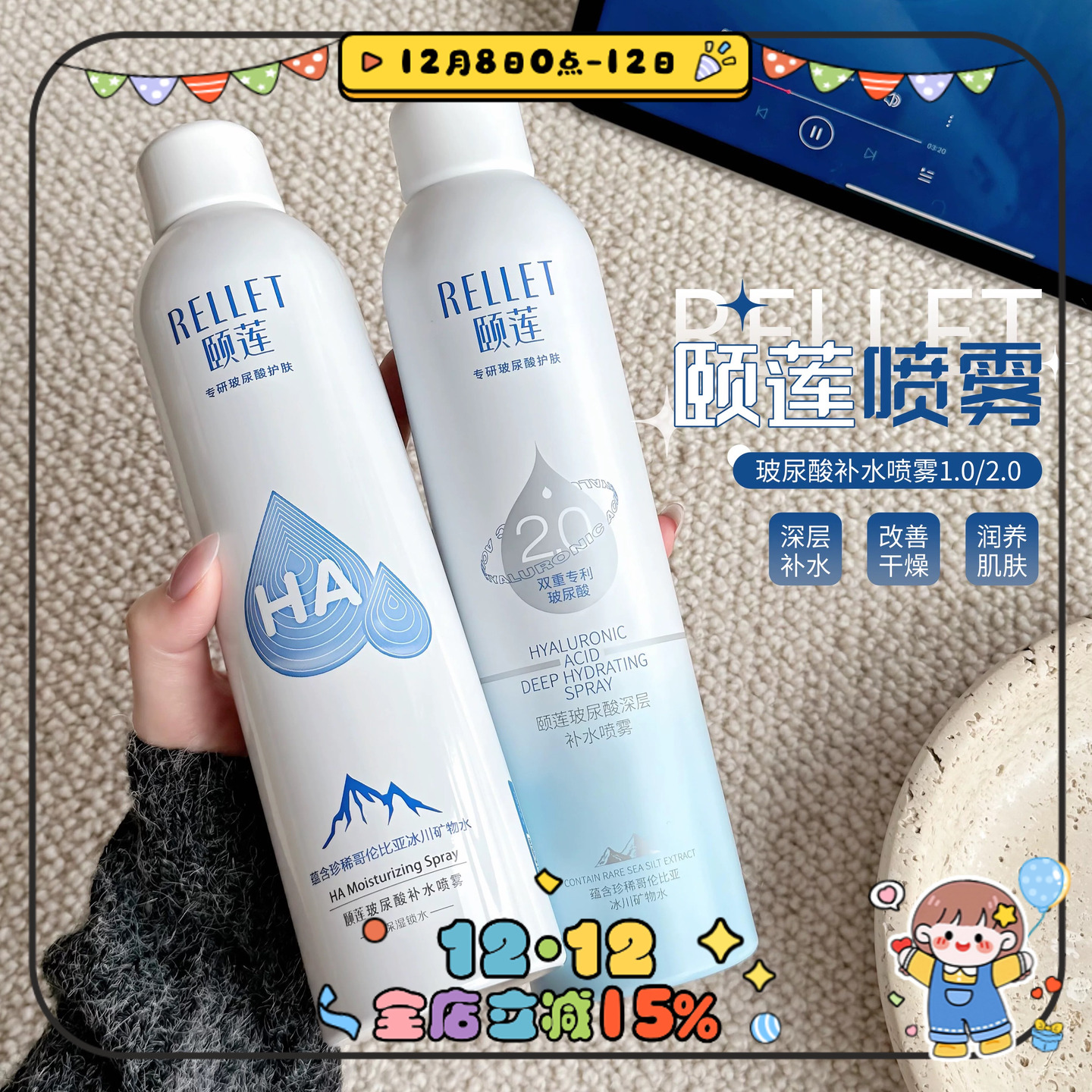 玻尿酸直接喷脸上！嗷嗷补水！颐莲玻尿酸喷雾保湿爽肤水舒缓修护