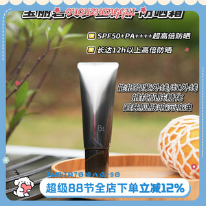 新版!POLA宝丽碧艾黑BA多重修护防晒日霜45g隔离精华乳保湿SPF50