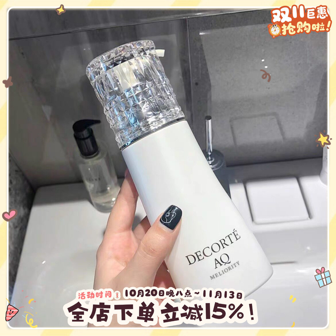 Decorte黛珂精致洁面aq洗面奶200ML黛勒氨基酸泡沫洁面乳温和清洁