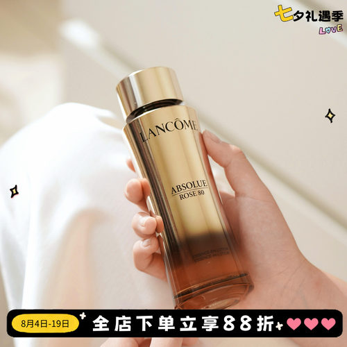 全新升级版~兰蔻菁纯水臻颜玫瑰爽肤柔肤水150ml 紧致滋润抗老抗