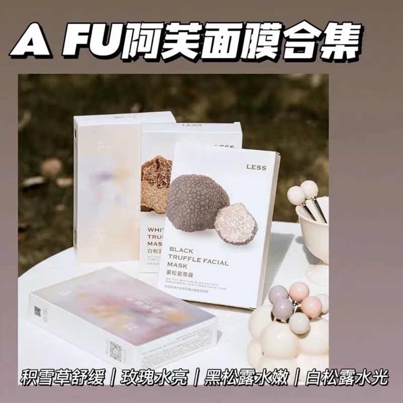 阿芙补水保湿舒缓面膜