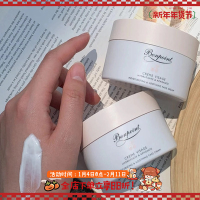 Bonpoint婴幼儿bp小樱桃面霜50ml