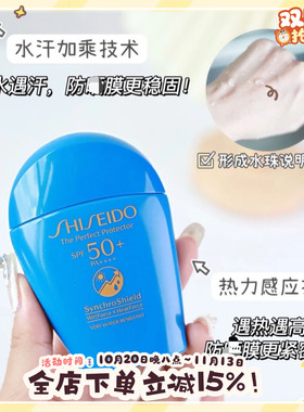 资生堂蓝胖子防晒50mlSPF50