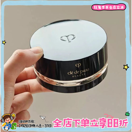 新版CPB肌肤之钥光纱柔雾蜜粉24g