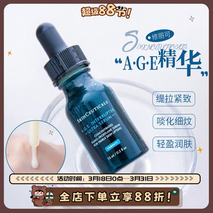 U脸变V脸 紧至提升扛皱 修丽可AGE精华30%玻色因保湿