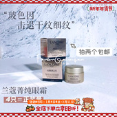 超好价 新款 兰蔻菁纯臻颜眼霜3 淡纹顶流 5ml 抗皱提拉淡纹