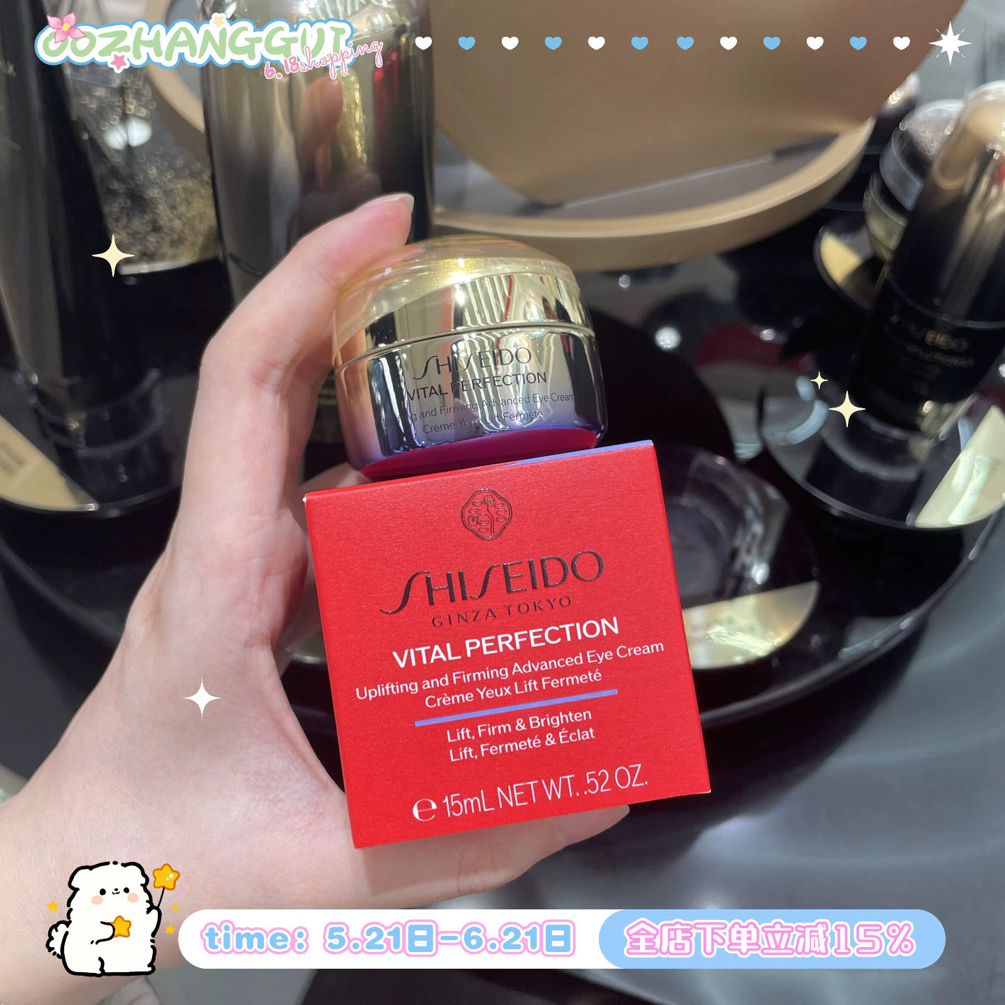 熬夜党眼周回春!资生堂胶原炮眼霜15ml抚纹保湿滋润提拉紧致K皱