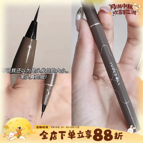 橘朵极细眼线液笔精准0.014mm