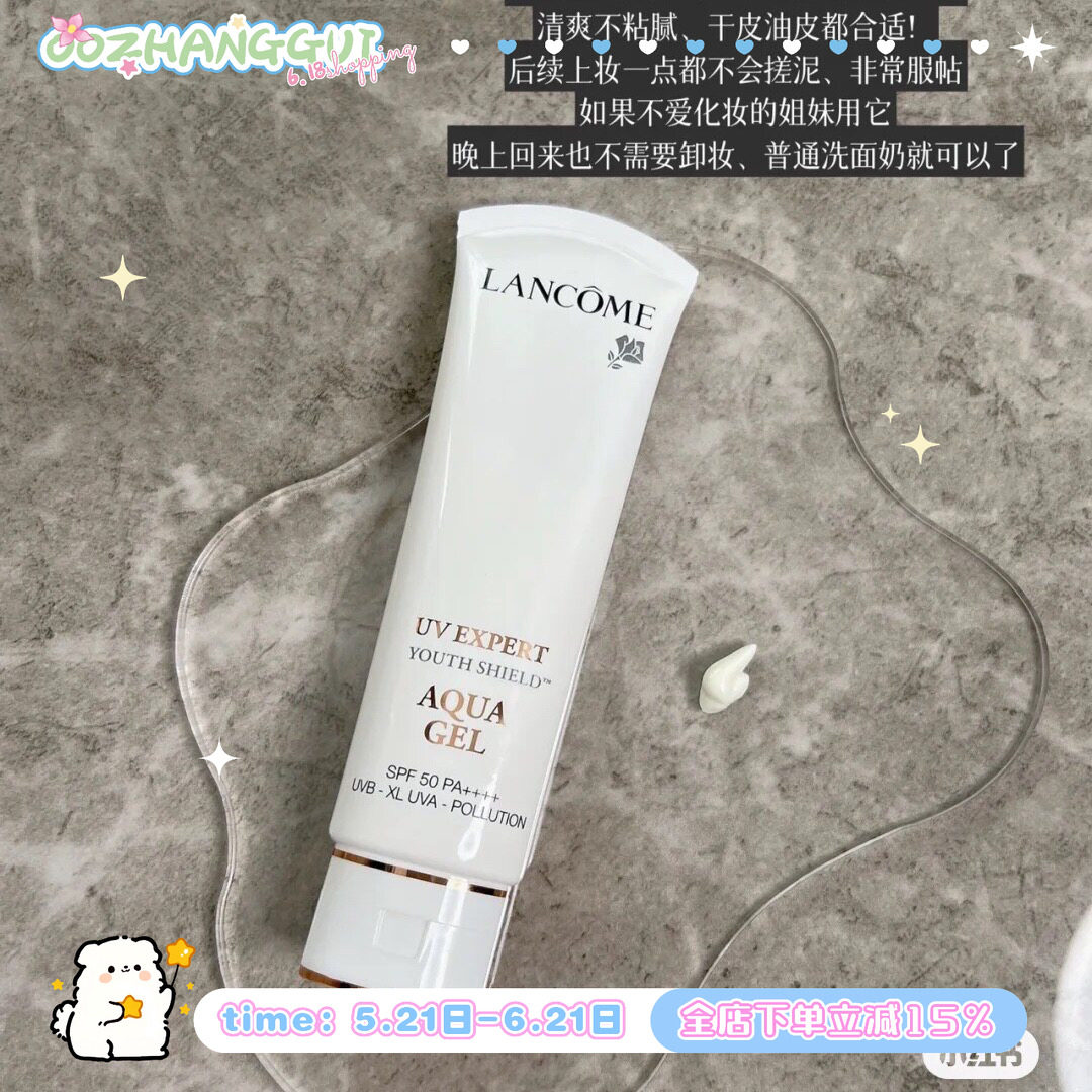 包邮~小白管 兰蔻新版空气感防晒隔离  50ML清爽SPF50+