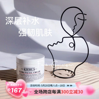 秋冬来一瓶！Kiehl's科颜氏高保湿面霜角鲨烷深层补水 50/125ml