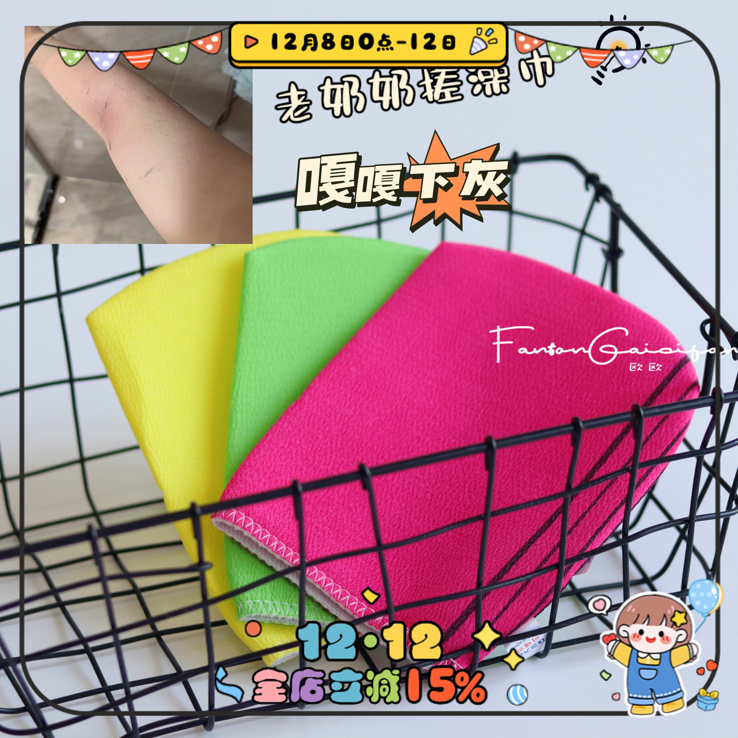 韩国老奶奶搓澡巾无痛不伤肤