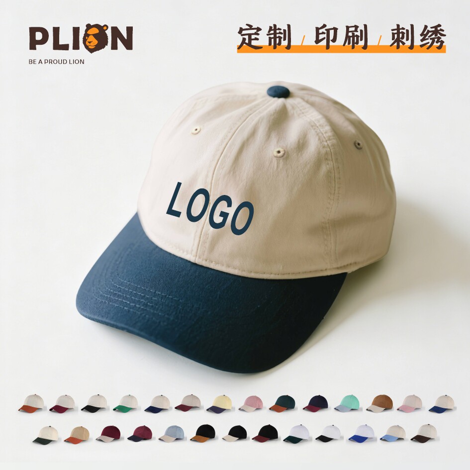 拼色软顶鸭舌帽撞色棒球帽美式遮阳帽韩帽定制刺绣印刷logo文字