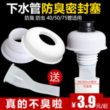 下水道防臭盖洗衣机排水管厨房下水管密封圈硅胶芯洗脸盆通用配件