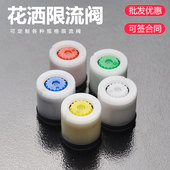 吉斯特限流节水止回单向阀芯家用花洒龙头喷头防逆流CV15顶喷配件