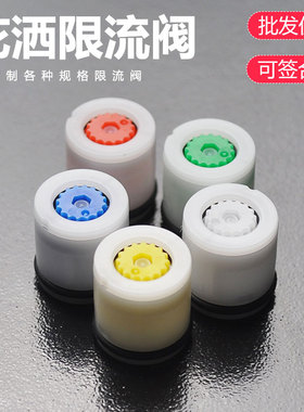 吉斯特限流节水止回单向阀芯家用花洒龙头喷头防逆流CV15顶喷配件