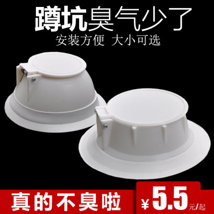 推荐厕所防臭堵臭器蹲坑堵孔洞卫生间蹲便器配件便池盖防返臭反味