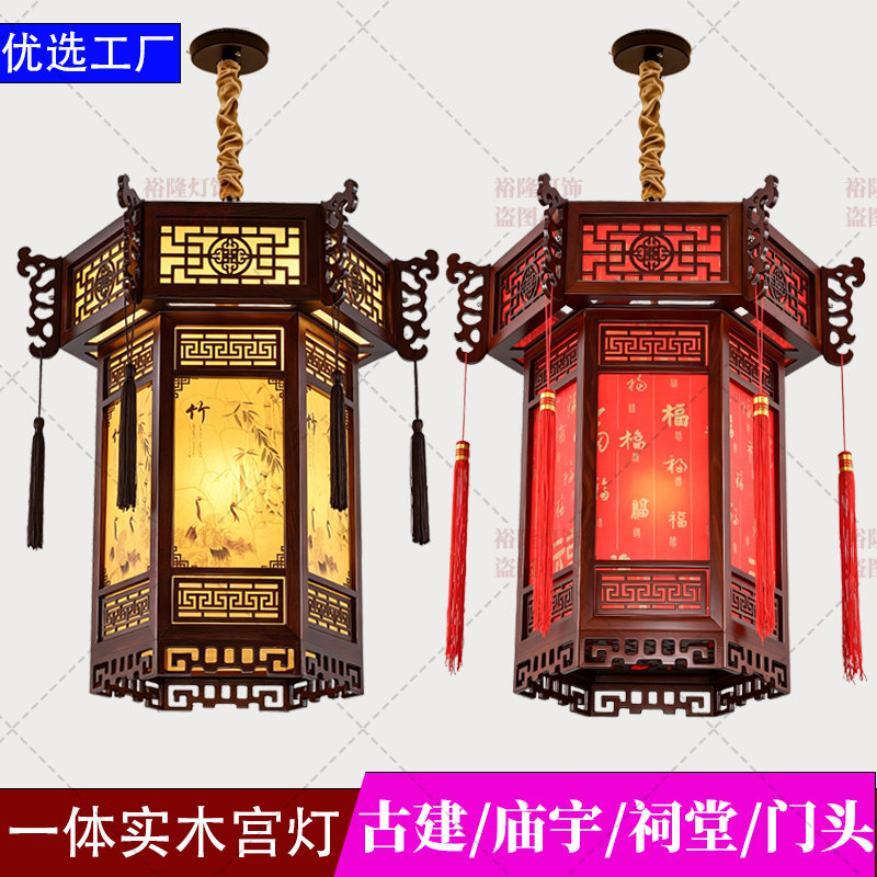 中式仿古宫灯古典实吊灯宫廷寺庙茶楼客栈过道门楼影视六角木灯笼