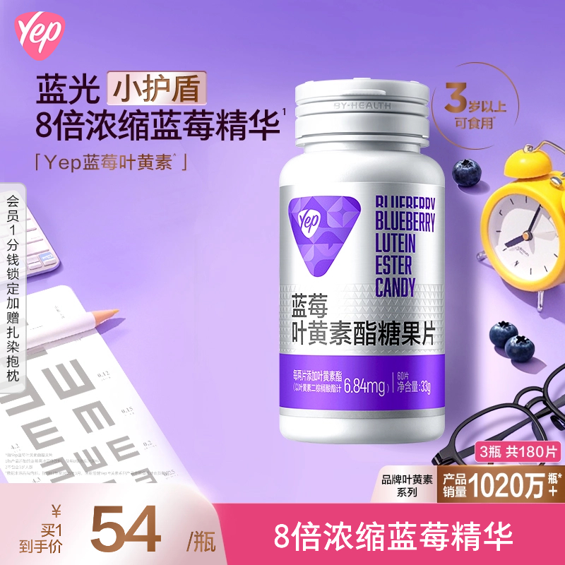 丹麦进口叶黄素酯粉 8倍浓缩蓝莓精华