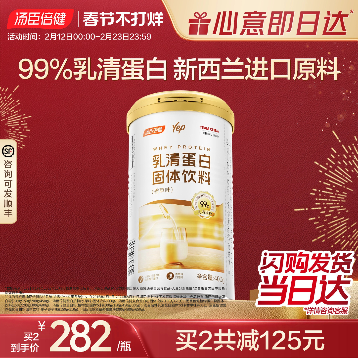 汤臣倍健蛋白粉纯乳清蛋白质粉成人女性男士营养品正品官方旗舰店