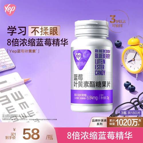 丹麦进口叶黄素酯粉 8倍浓缩蓝莓精华