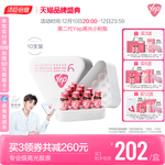 汤臣倍健yep小粉瓶胶原蛋白液态饮正品口服液小分子肽精华饮旗舰