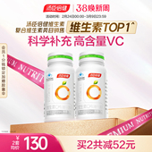 汤臣倍健vc片维生素c正品 咀嚼片维c非泡腾泡片官方旗舰店蓝帽vbve