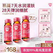 丞磊同款 汤臣倍健虾青素鳕鱼磁感胶原蛋白肽口服液yep胶原灌注瓶