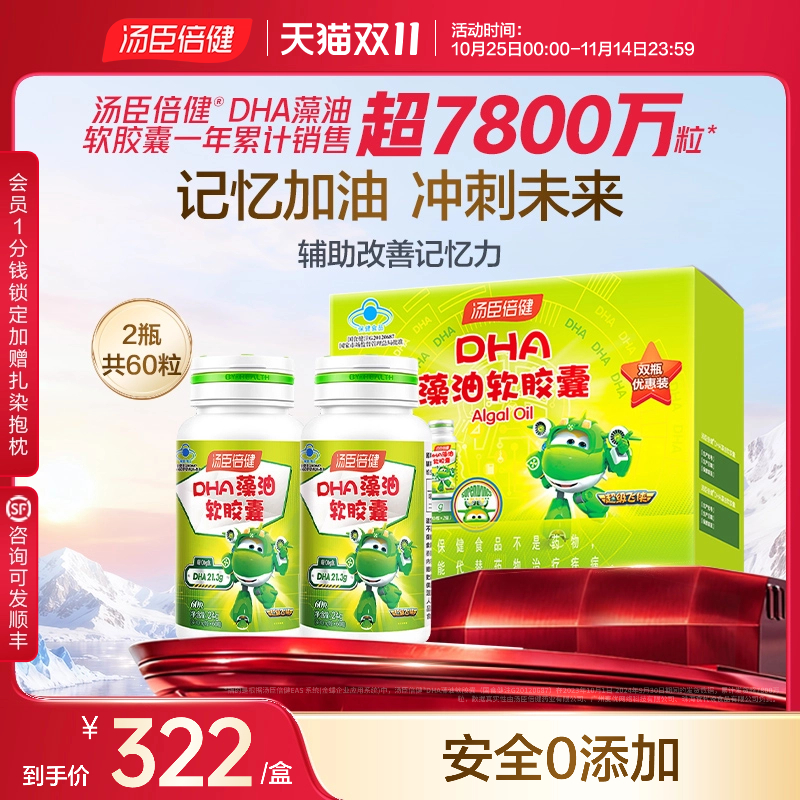 辅助改善记忆