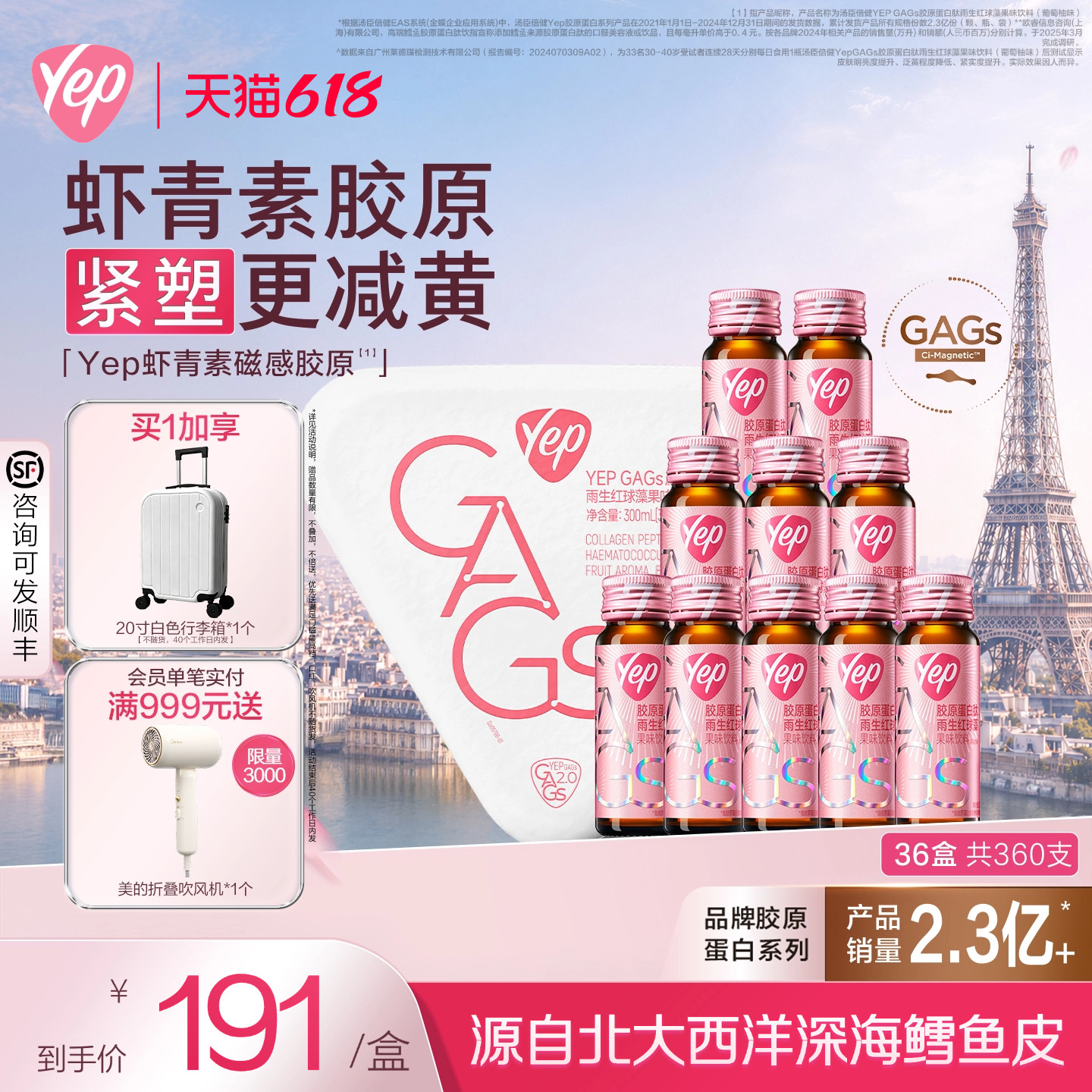 年卡】汤臣倍健升级含虾青素胶原蛋白肽yep磁感小粉瓶官方旗舰店