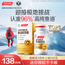鱼油高纯浓度omega3成人DHA深海鱼油软胶囊EPA 汤臣倍健旗舰96金装
