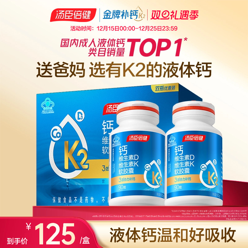 汤臣倍健孕妇女性碳酸钙钙官方