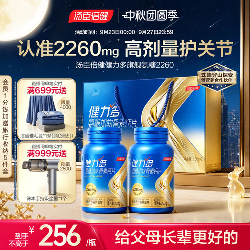 补软骨 护关节