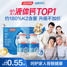 汤臣倍健液体钙d3k2中老年人补钙DK女性维生素钙片成人官方正品