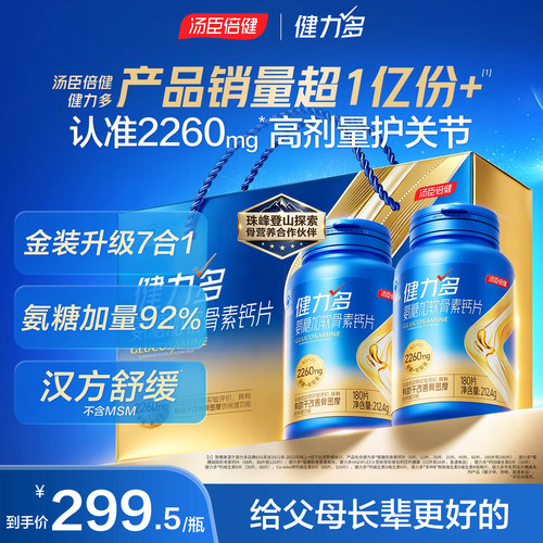 补软骨 护关节