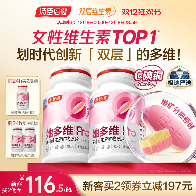 首创多维双层片 维矿分层更锁鲜