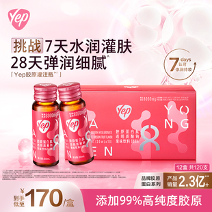 汤臣倍健yep胶原灌注瓶玻尿酸纳8g胶原蛋白肽 达人直播间