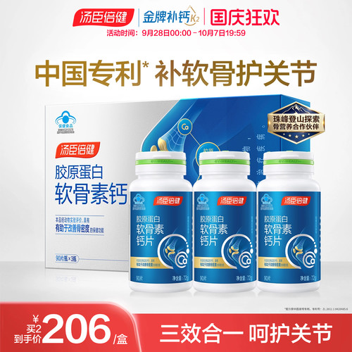 中老年人补钙