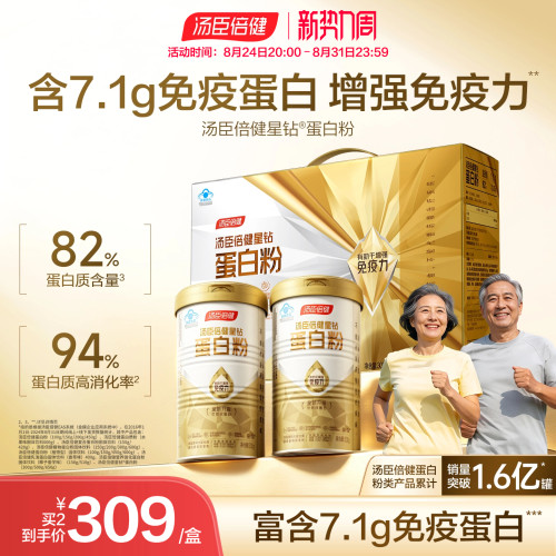 含免疫球蛋白 94%真消化率 增强免疫力